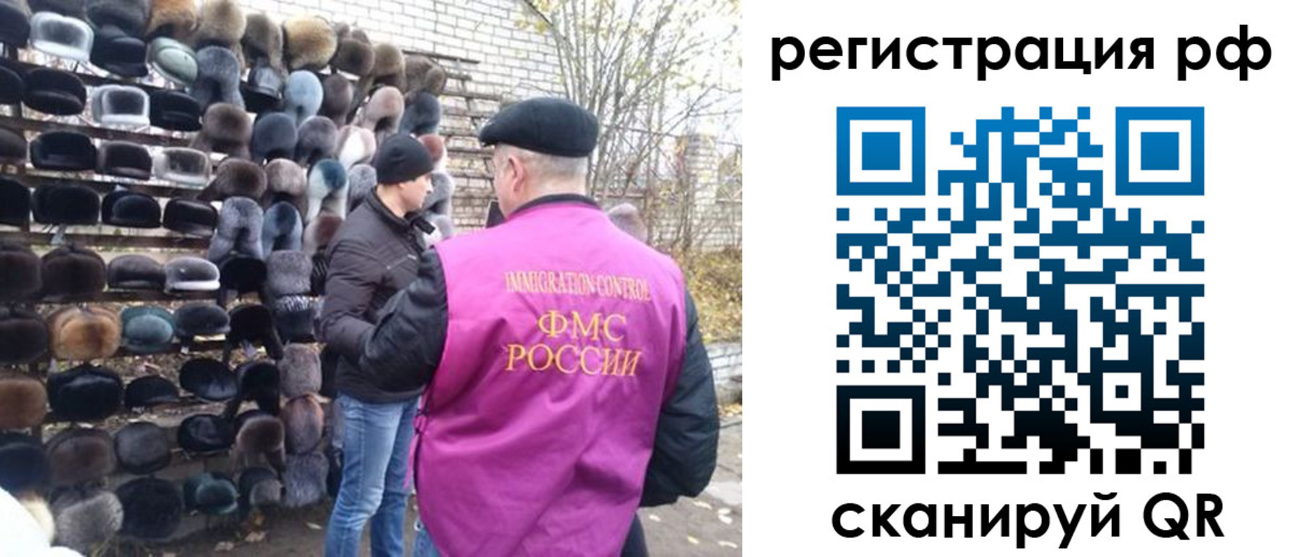 прописка для работы в Собинке