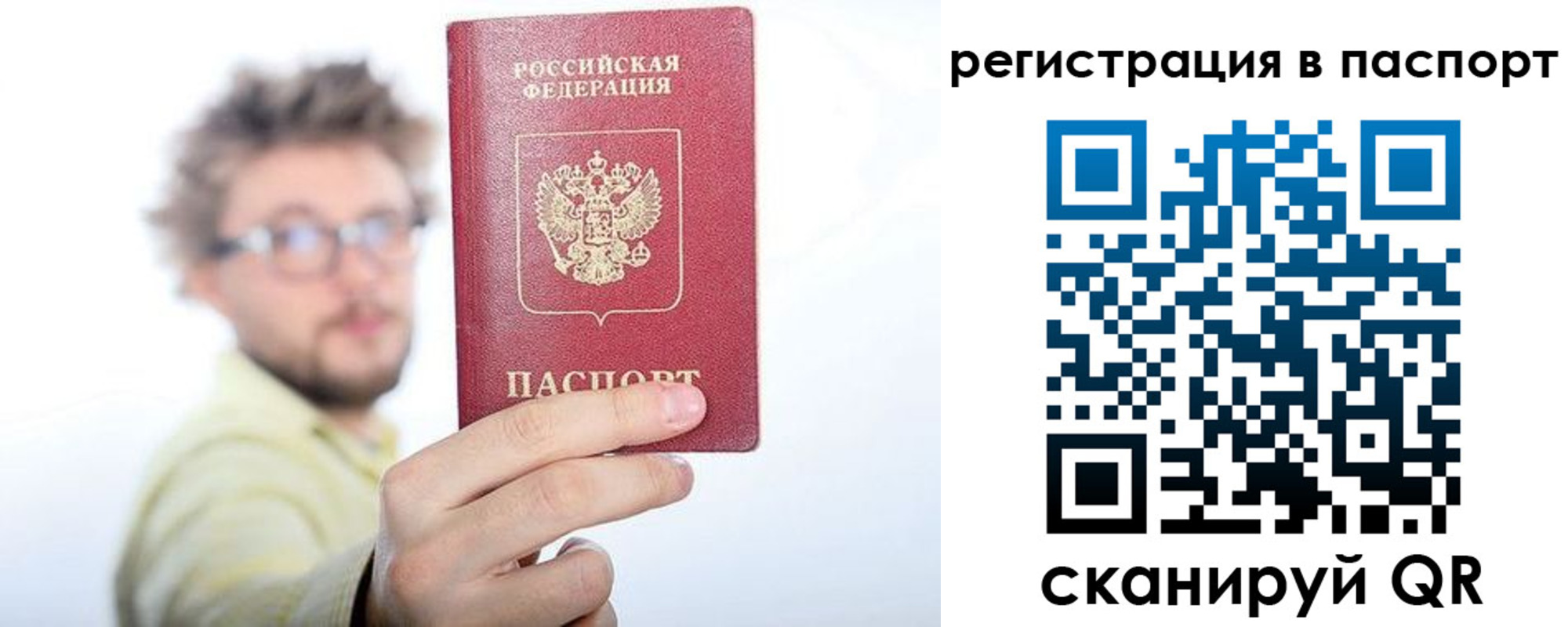 прописка в квартире в Собинке