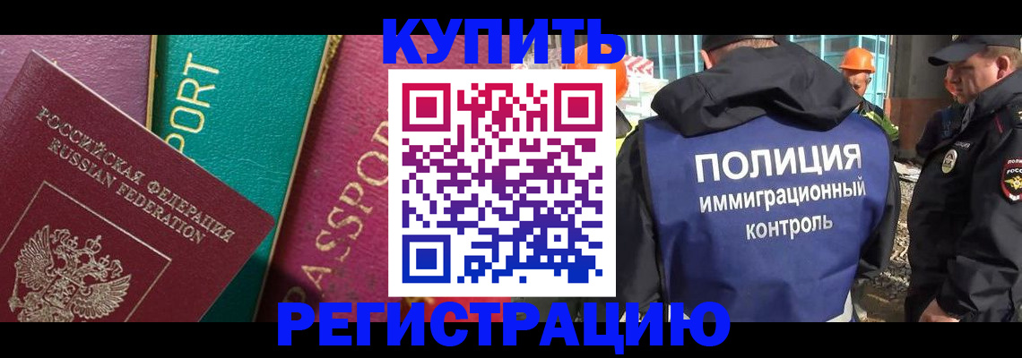 прописка в Собинке