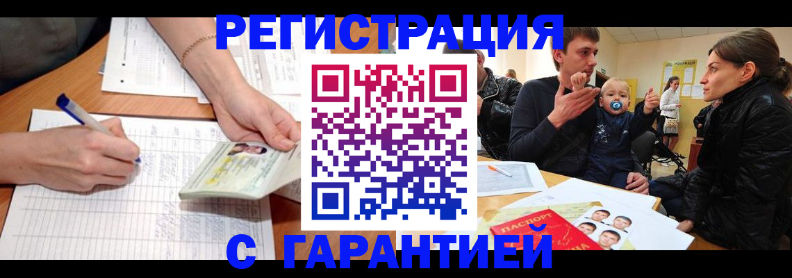 временная регистрация в Собинке