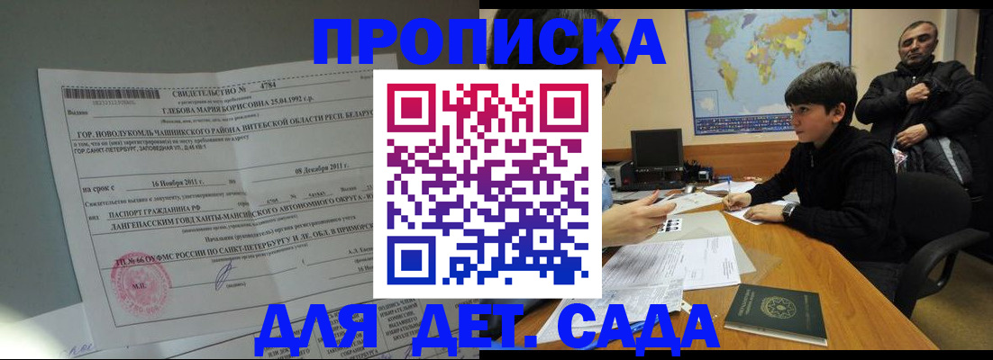 временная регистрация в Собинке
