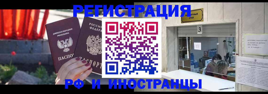 временная прописка в Собинке