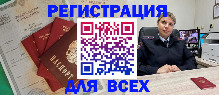 временная регистрация для всех в Собинке