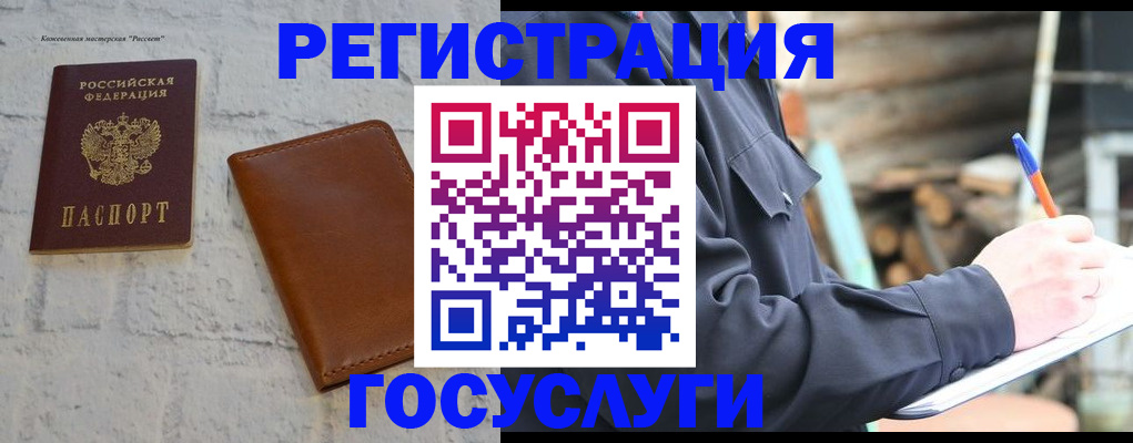 временная регистрация законно в Собинке