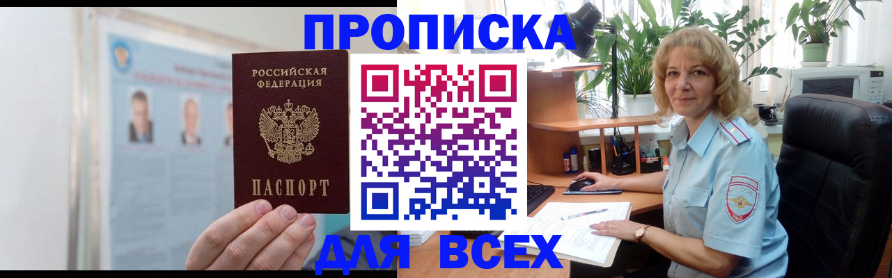 временная регистрация поиск в Собинке