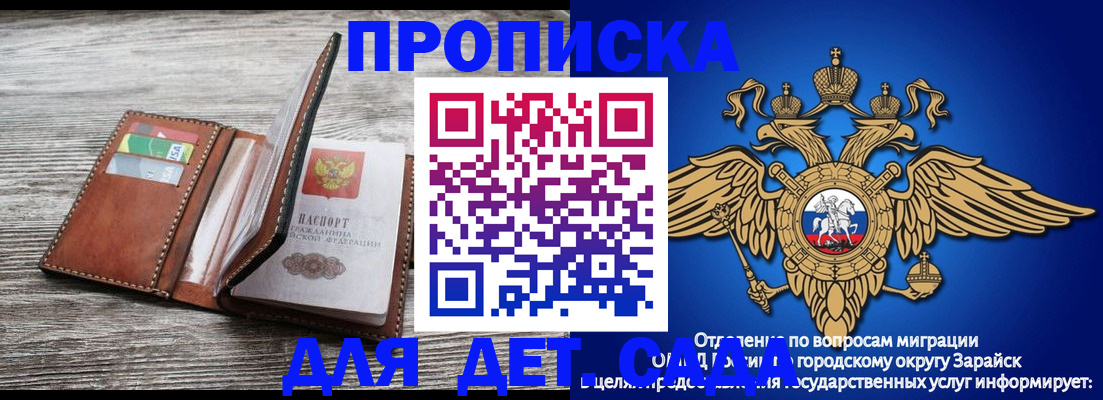 временная регистрация в квартире в Собинке