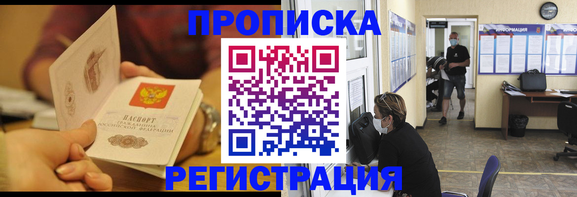 временная регистрация для всех в Собинке